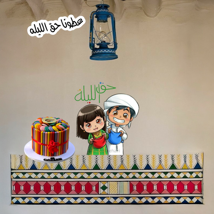 حق الليلة | Hag Al Laila Collection