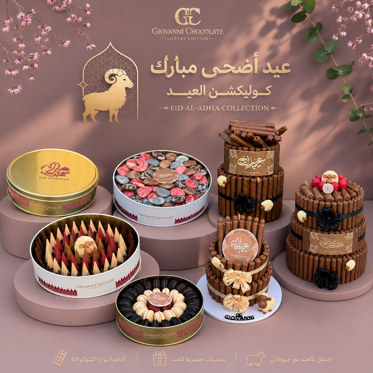 Eid Al Adha Luxury Collection 2026 | تشكيلة عيد الأضحى الفاخرة 2026