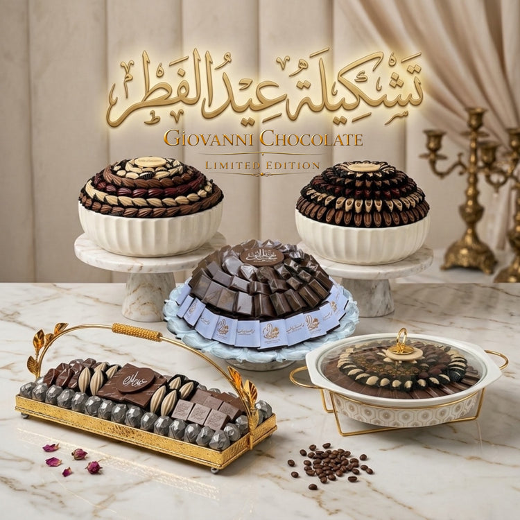 Eid Al Fitr Royal Collection 2026 مجموعة تشكيلة عيد الفطر الملكية