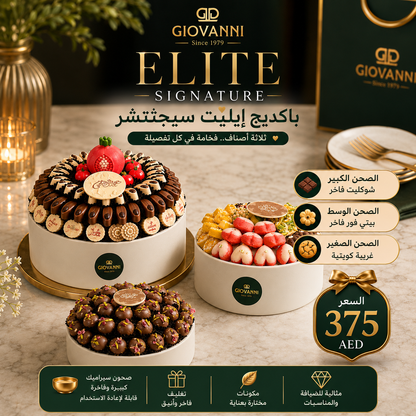 Elite Luxury Package – Premium Chocolate & Petit Four Collection| E203