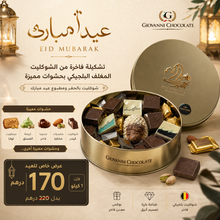 Giovanni Eid Mubarak Belgian Chocolate Tin Box – 1kg | E205