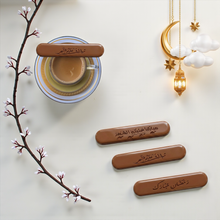 Ramadan Oval Chocolate Coffee Sticks – 20 Pieces (9 cm, Printable)  شوكليت كوفي ستيك بيضاوي رمضاني للطباعة – 20 قطعة (9 سم)