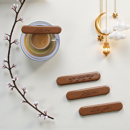 Ramadan Oval Chocolate Coffee Sticks – 20 Pieces (9 cm, Printable)  شوكليت كوفي ستيك بيضاوي رمضاني للطباعة – 20 قطعة (9 سم)