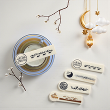 Ramadan Oval  Coffee Sticks with Dual Print Circle Frame – 20 Pieces (9 cm, Printable) شوكليت كوفي ستيك بيضاوي بإطار دائري مزدوج للطباعة – 20 قطعة (9 سم)