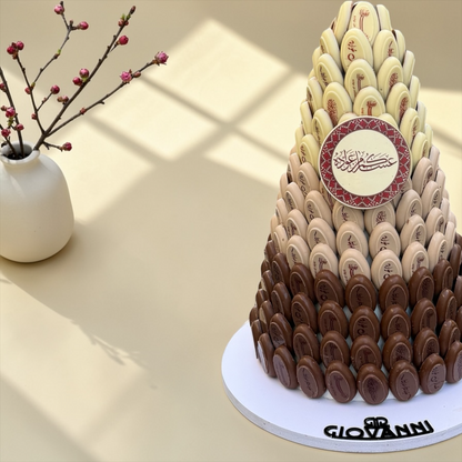 Eid Printed Bonbon Chocolate Pyramid | هرم شوكليت بونبون مطبوع بثيم العيد