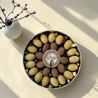 Walnut Chocolate Bites Box | بوكس عين جمل بحشوات نوتيلا وكراميل