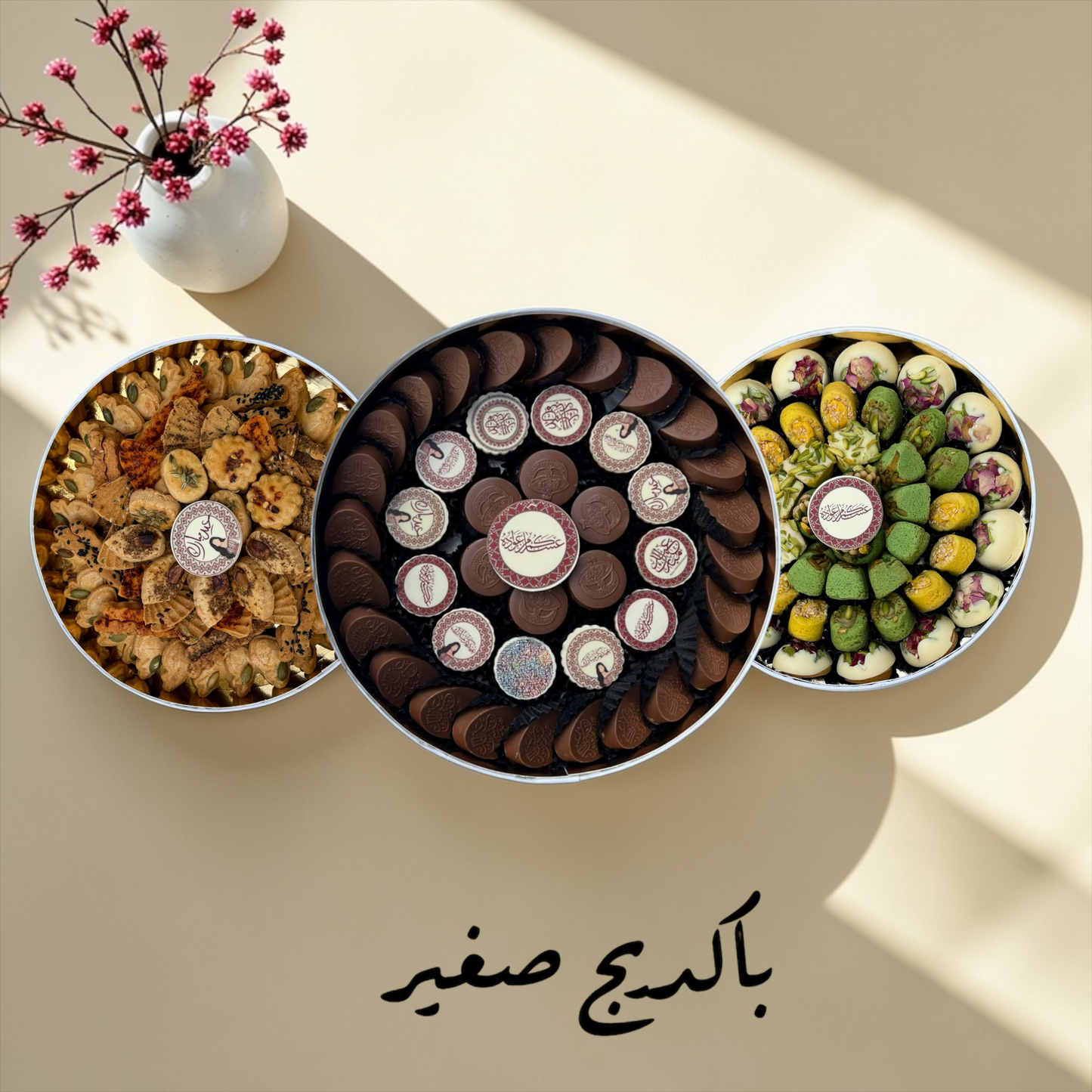 Giovanni Luxury Package Small  باكديج جيوفاني الفاخرصغير