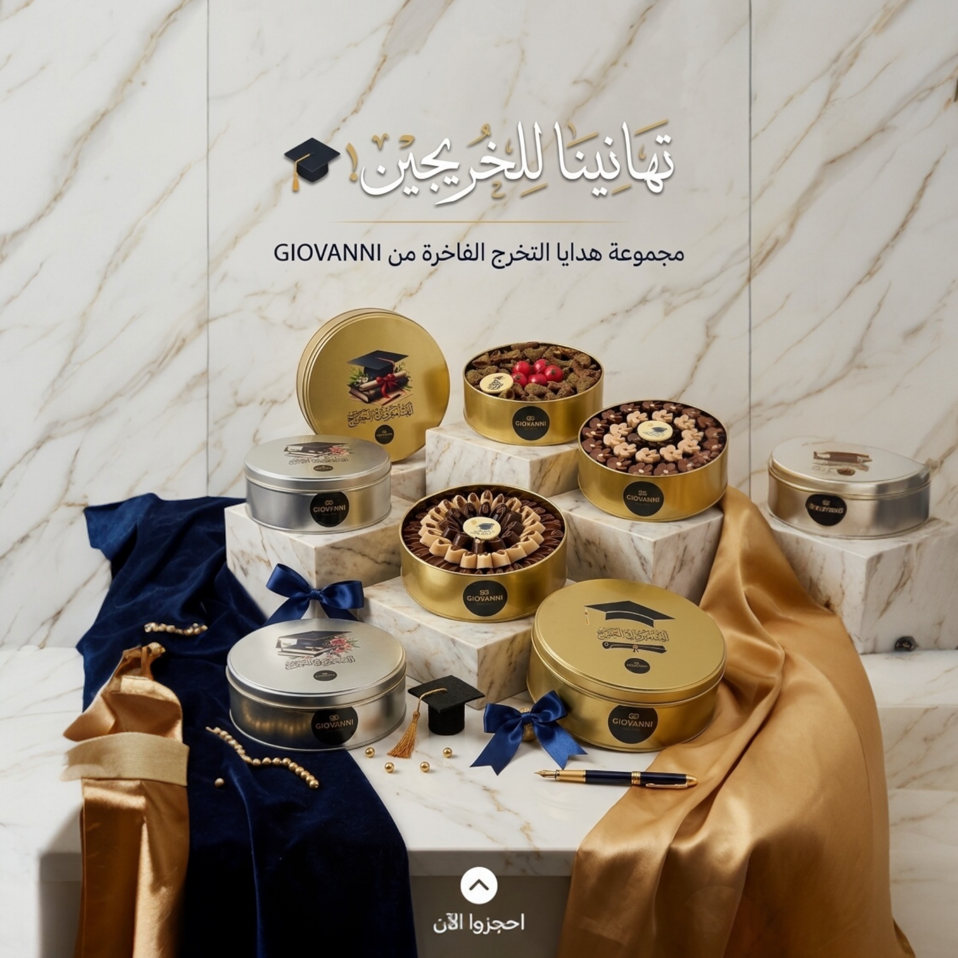 Graduation Customized Metal Chocolate Box – 500g | بوكس شوكليت معدني للتخرج مع طباعة بارزة خاصة – 500 جرام | EO153