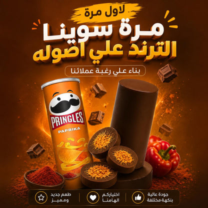 Pringles Paprika Chocolate